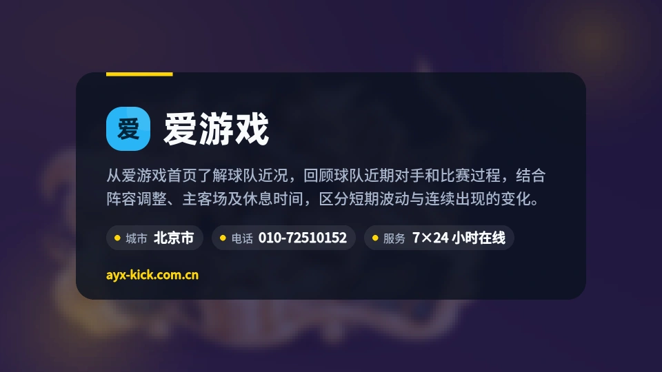初识爱游戏